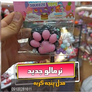نرمالو پنجه گربه فروش خرید فیجت جدید