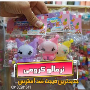 نرمالو کرومی فروش فیجت و انواع نرمالو جدید
