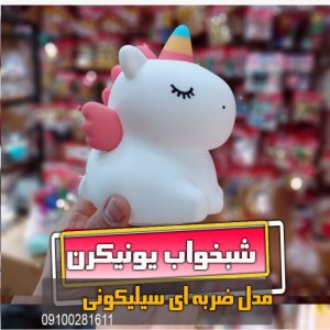 چراغ خواب نرم اسب تک شاخ شبخواب سیلیکونی یونیکرن سایز بزرگ