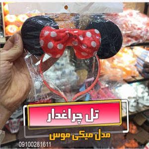 تل میکی موس فروش عمده گیفت دخترانه