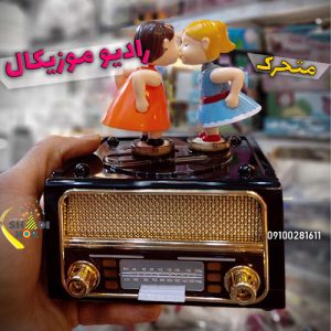دختر پسر بوسه رادیو کادویی روز عشق ولنتاین