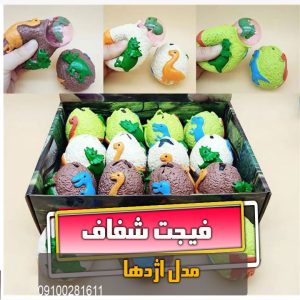 فیجت تخم اژدها مدل شیشه ای و شفاف خرید عمده فروش