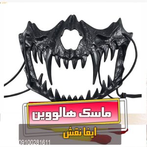ماسک دندون نیمه هالووین فروش عمده هالووین