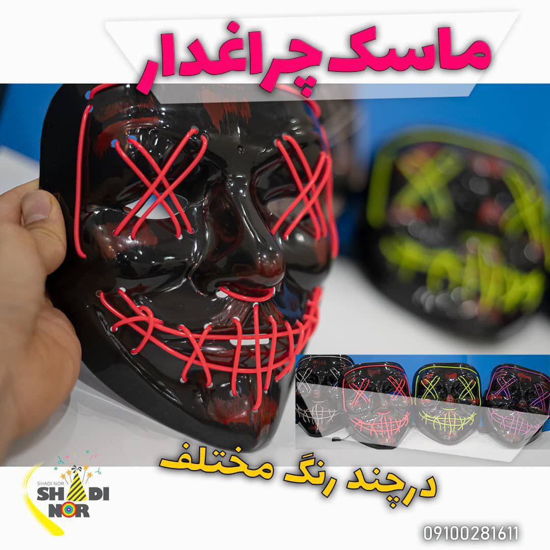 ماسک چراغدار فروش عمده ماسک ال ای دی LED در رنگ های مختلف